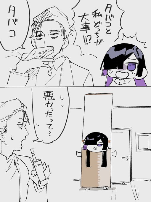(お前もタバコ吸うじゃん…) 