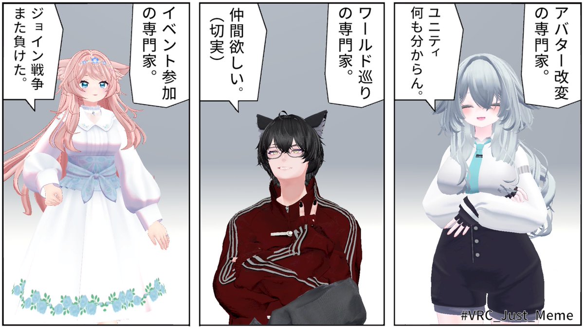 amenbo404's tweet photo. VRChat三銃士を連れてきたよ！
#VRC_Just_Meme https://t.co/TOYbyHZADJ