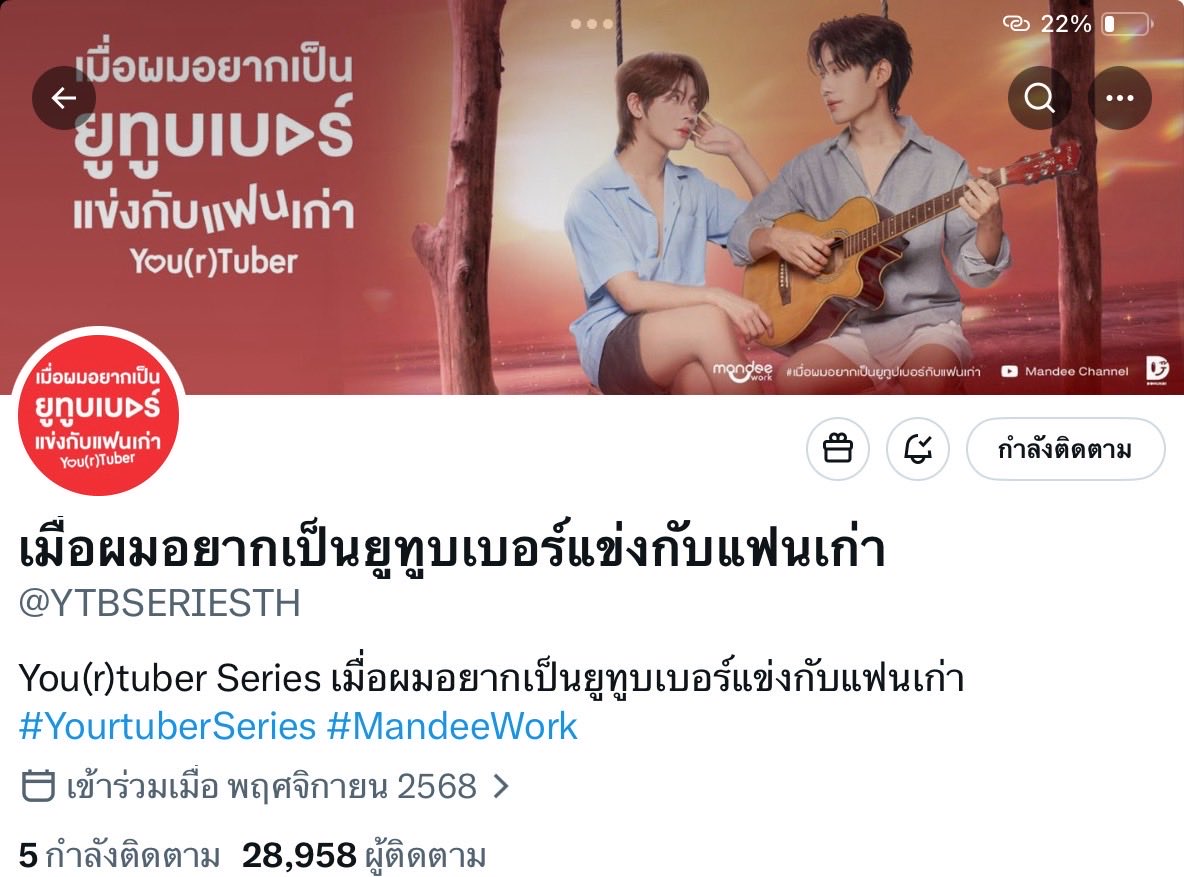 milinmeter's tweet photo. ใครยังไม่ได้กดติดตาม อย่าลืมไปน่าาา

👨🏻‍💻 @YTBSERIESTH 
🧜🏻‍♂️ @MyMermanSeries  
👮🏻‍♂️@ScentOfSorrowTH 

#TLE_mtm #Firstone 
#TleFirstone #เติ้ลเฟิร์สวัน https://t.co/iCML5eg8rC