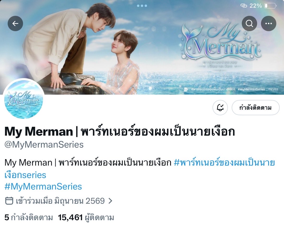 milinmeter's tweet photo. ใครยังไม่ได้กดติดตาม อย่าลืมไปน่าาา

👨🏻‍💻 @YTBSERIESTH 
🧜🏻‍♂️ @MyMermanSeries  
👮🏻‍♂️@ScentOfSorrowTH 

#TLE_mtm #Firstone 
#TleFirstone #เติ้ลเฟิร์สวัน https://t.co/iCML5eg8rC