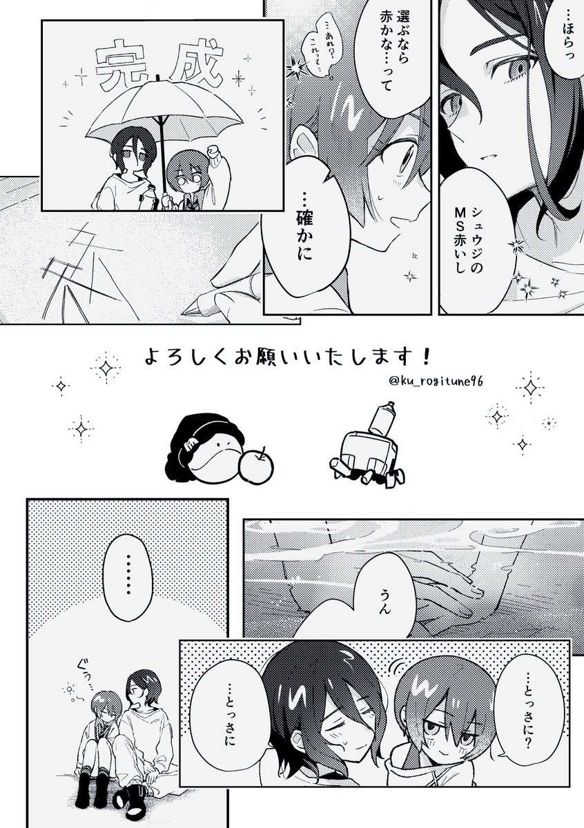 黒狐。@7/5星願東7U23a tweet media