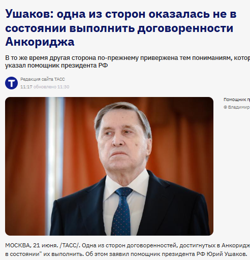 silupescu's tweet photo. Volano stracci bagnati fra russi e americani:
"Una delle parti si è rivelata incapace di rispettare gli accordi di Anchorage".

Gli "accordi di Anchorage", ricordo per i più distratti, sono quelli in cui Trumpet s'era venduto la pelle dell'Ucraina senza prima averla abbattuta. https://t.co/stpLdatsWe