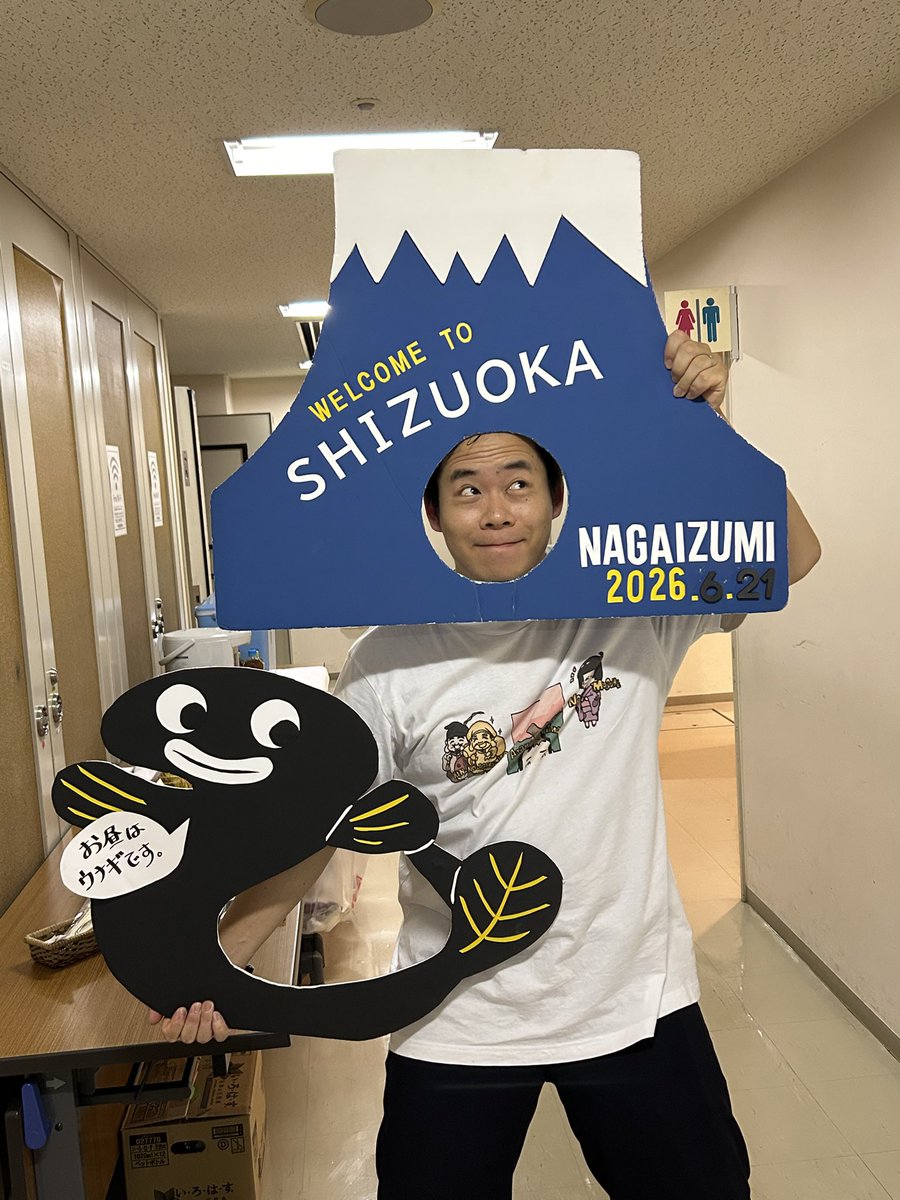 senchou_irifune's tweet photo. 一之輔師匠のドッサりまわるぜ2026
静岡県は地元沼津のお隣、
長泉町の開口一番にお使い頂きました！！！
去年もお世話になり今年もお呼び頂き…一之輔師匠、ありがとうございました！！！🙇🙇

(写真は一之輔師匠が撮ってくださいましたヨ) https://t.co/pLEq4pblsY