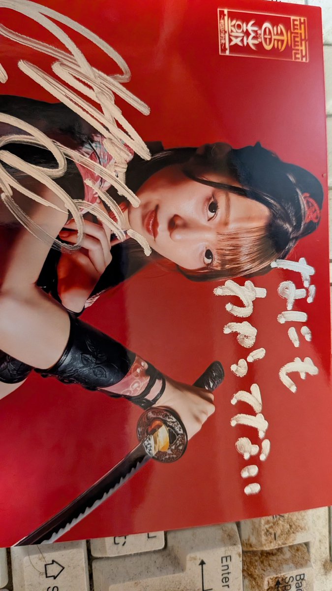 大黒柚姫　サイン写真55枚 ﾟдﾟ)…(つд⊂)ｺﾞｼｺﾞｼ… 多分自分史上初 自引きで大黒さんのサイン入り