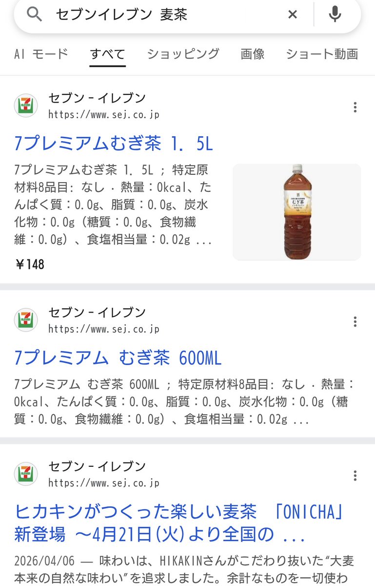 2Puta_GbC's tweet photo. セブンイレブンは元から自社ブランドで麦茶を販売してたのに鬼茶を独占発売してたり
貝塚にもイオンがあるのに順平はアクセス難所の泉南イオンでオフ会を開いた見たいなチグハグ現象 https://t.co/sBBesP3YqT