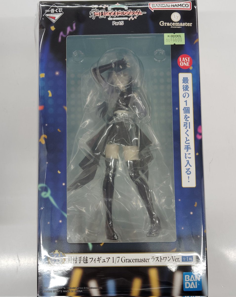 入荷情報】 学園アイドルマスター 一番くじpart 5 ラストワン賞 月村