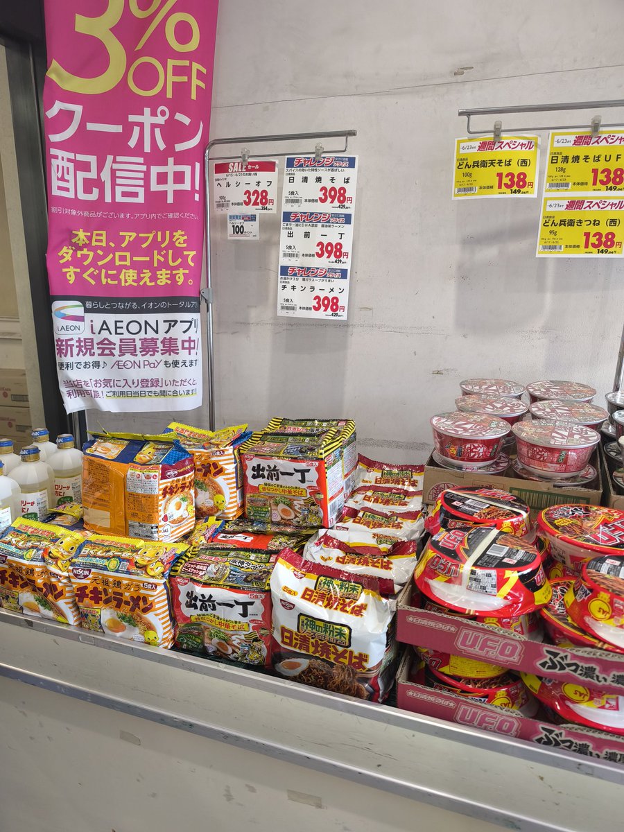 58eiji's tweet photo. 日清のインスタント麺のセールやってたので、 #日清焼そば をゲット。
普通でも美味いが、生卵を乗せて、ガラムマサラをかけると一層美味しい(*^^*) https://t.co/ALwEOfvjqz