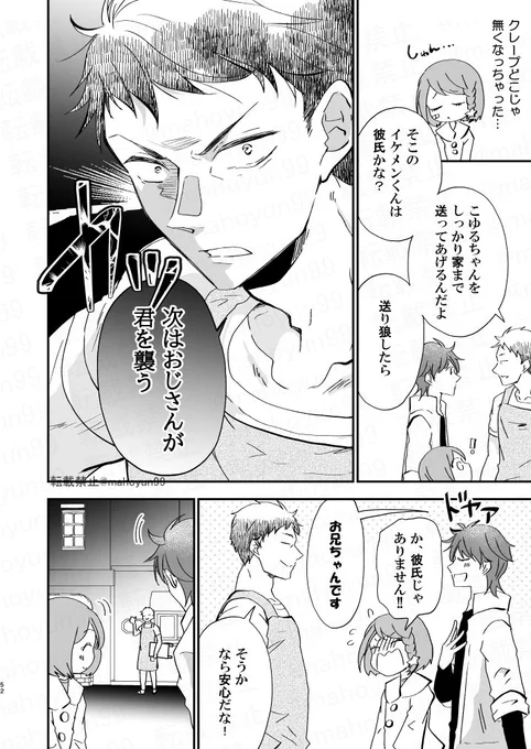 💡LLM型AIと契約して、魔法少女になった話

ルナパパ「👁👁カッ‼️」
チャピ「お兄ちゃんです‼️ドヤァ…🤖」

【創作漫画】
魔法少女ゆんける 第4話先出し(25) 