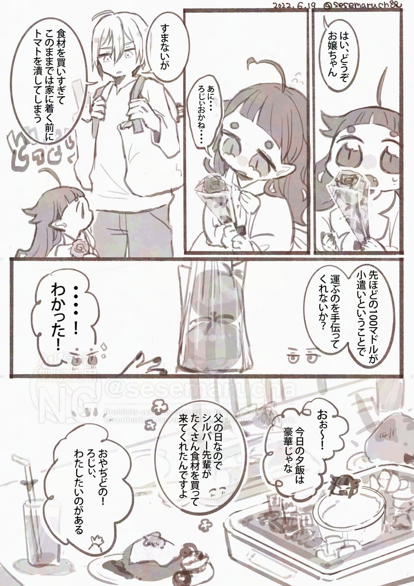 sesemarucha's tweet photo. リリ監の娘＋⚔️
捏造子供設定•兄妹設定あり
再 / 父の日 https://t.co/2q6IDHtfbZ