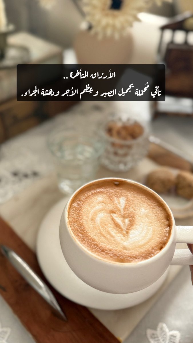 n30je's tweet photo. الأرزاق المتأخرة .. 

تأتي مُحمّلة بجميل الصبر وعِظم الأجر ودهشة الجزاء. https://t.co/SvqDW5JURA