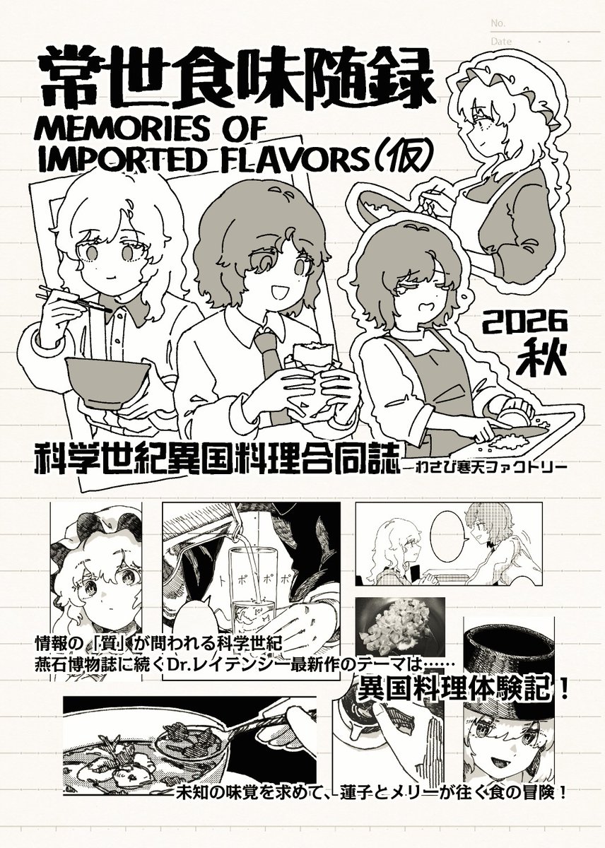 わさびすけ tweet media