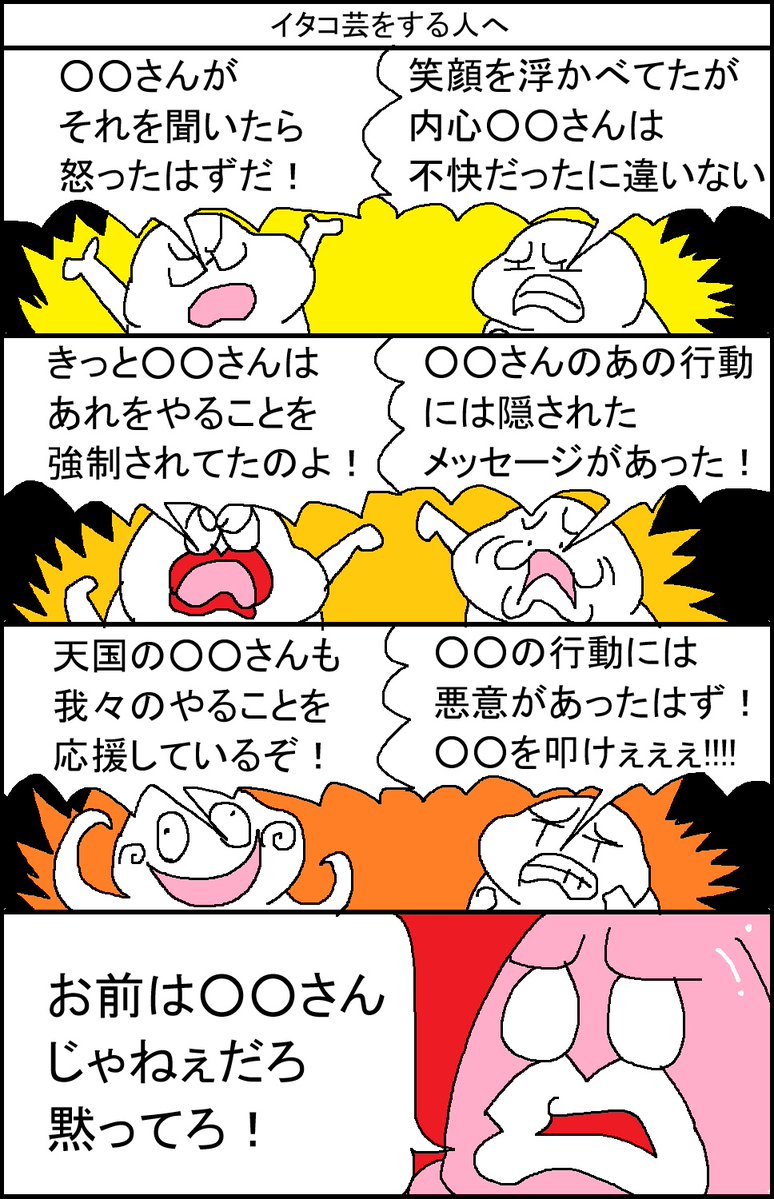surumelock's tweet photo. イタコ芸をする人へ https://t.co/dUF3DuMG5Q