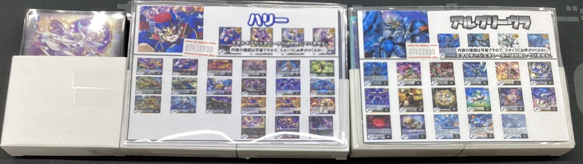 ヴァンガード】デッキ販売情報【#VG】 こちらのデッキ入荷いたしました