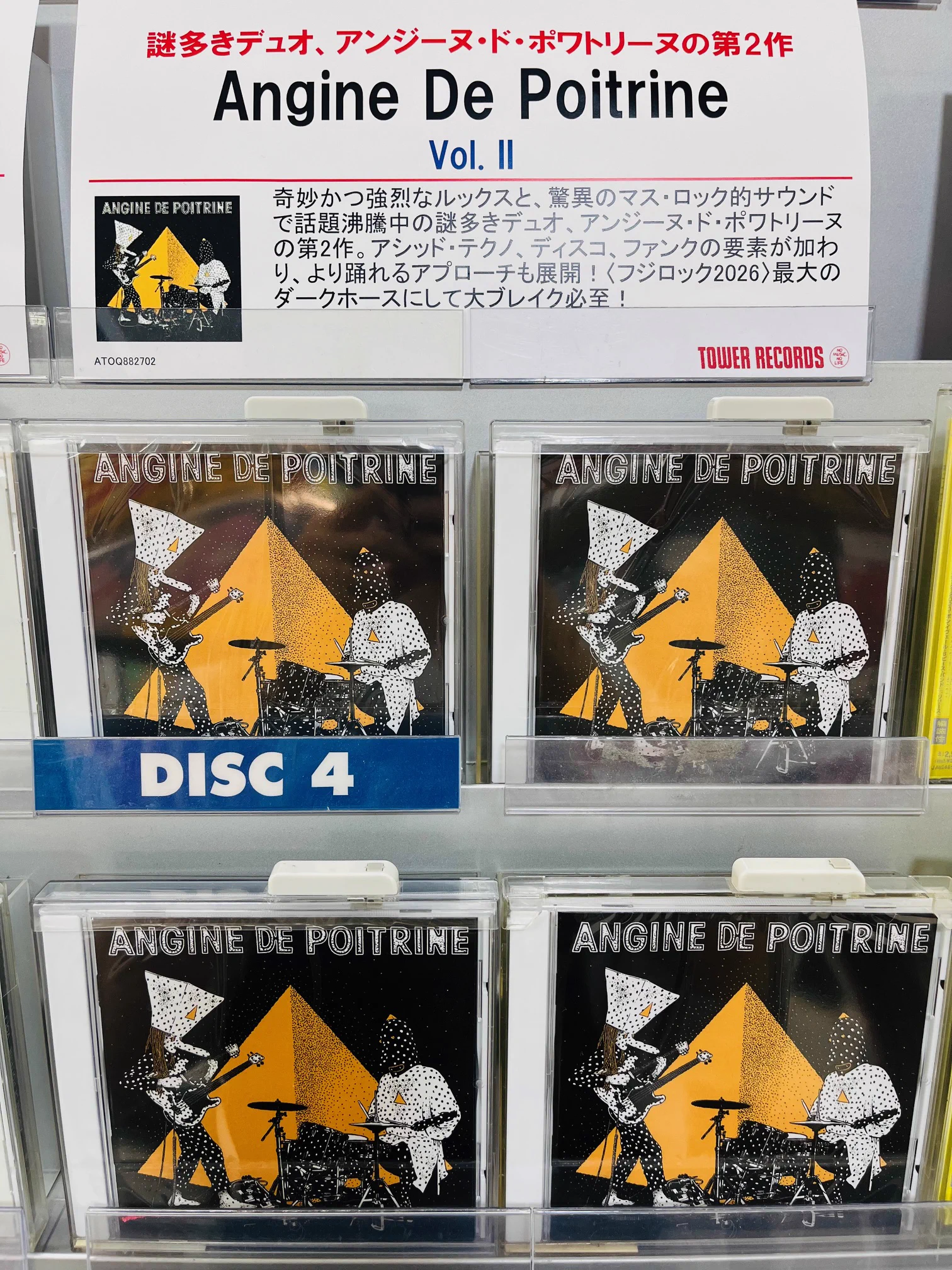 タワーレコードあべのHoop店 on X: 