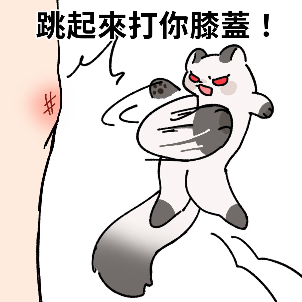 hotcocoa980701's tweet photo. 跳起來打你膝蓋！
#KoyukiPaint #貂落物 https://t.co/aw9m6tHDDj