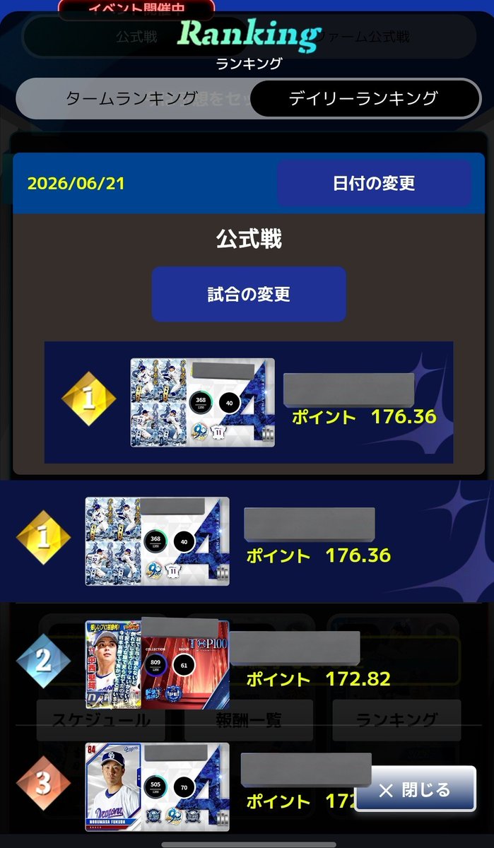 iga6589's tweet photo. ドラゴンズコレクションのMY HERO、デイリーランキング1位になったんだが😲
#ドラゴンズコレクション
#Dragonscollection https://t.co/KBFf5mJHKh