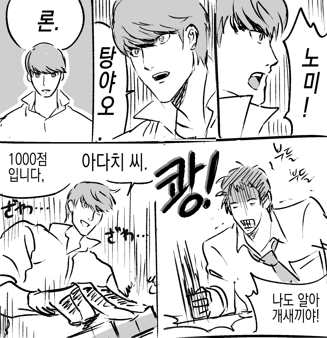 IZANAGIIT's tweet photo. 요즘 마작 입문했는데 너무 재밌더라고요
번장 똥패에 전부 쏘이는 역만직전 아다치 https://t.co/4f4AGaBRzW