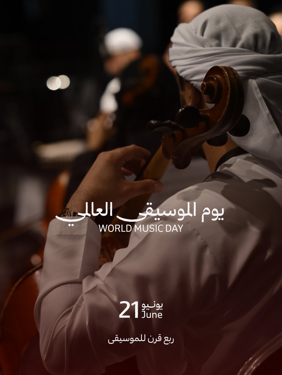 RQM_SHJ's tweet photo. Music unites us from the very first note — speaking to the heart when words fall short.

This World Music Day, we celebrate every melody that carried our culture to the world. A quarter century of music. Sharjah, a capital of culture. 🎵

#WorldMusicDay #SharjahCapitalOfCulture https://t.co/RueZtDqOYF
