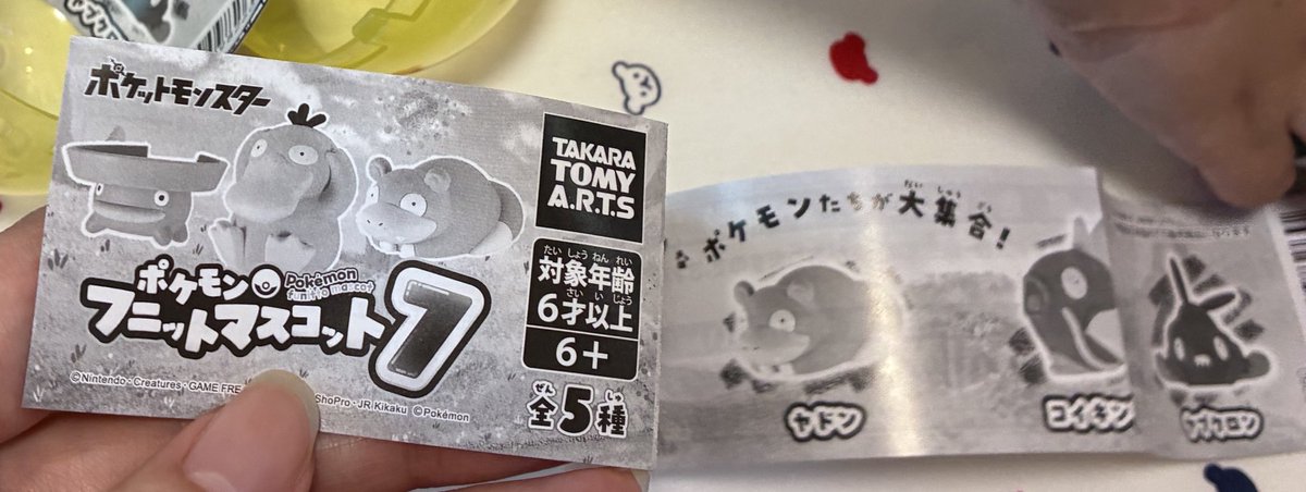 ds15yuki's tweet photo. やばい

コダック
ヤドン
ヤブクロン
ハスボー
コ���キング

最強のガチャだった

当てた3匹可愛いすぎる https://t.co/49bzyXjkzG