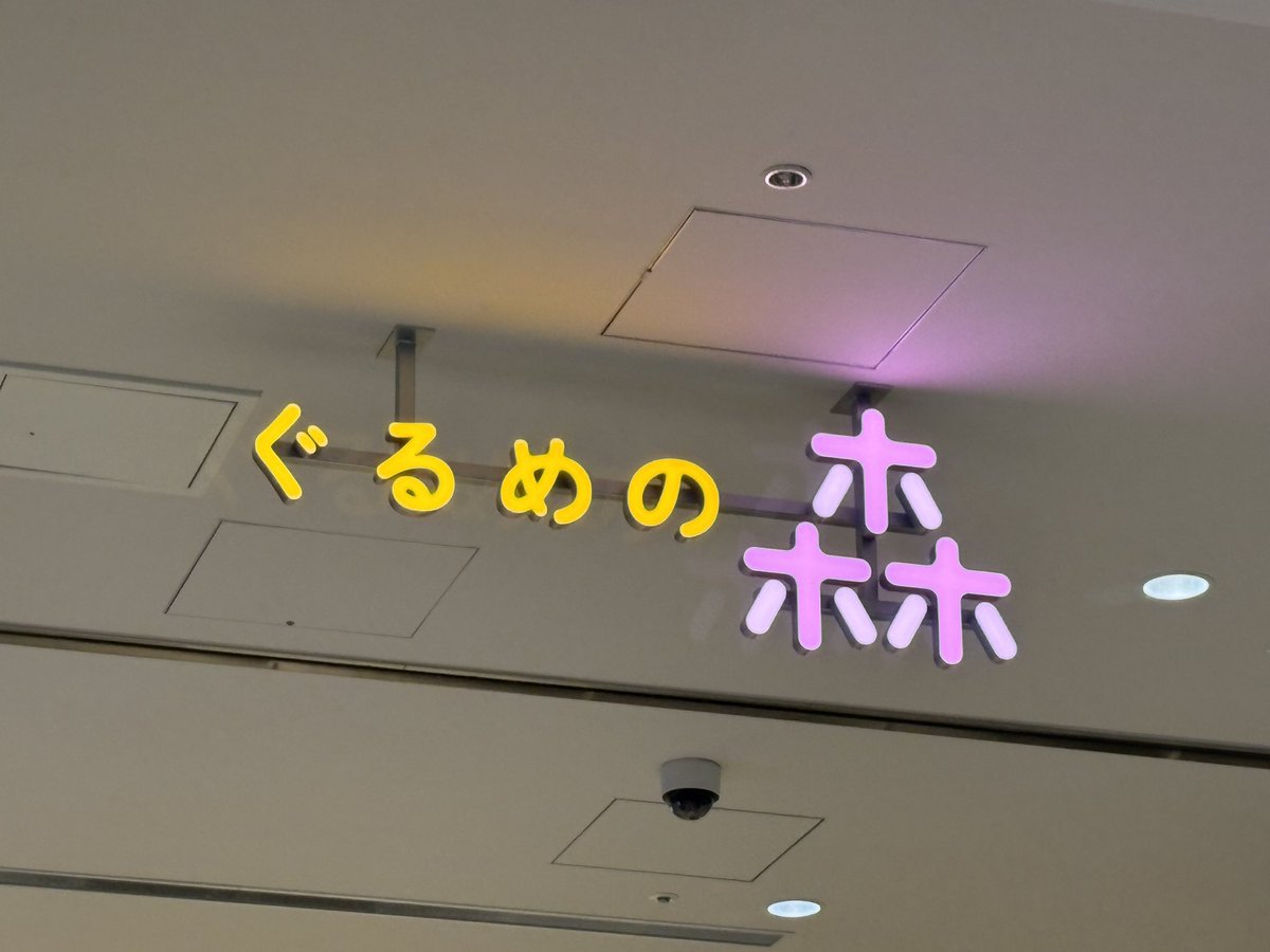 back_of_orchard's tweet photo. 何故か毎回嬉しくなるホホホ https://t.co/g23XTFkkc3