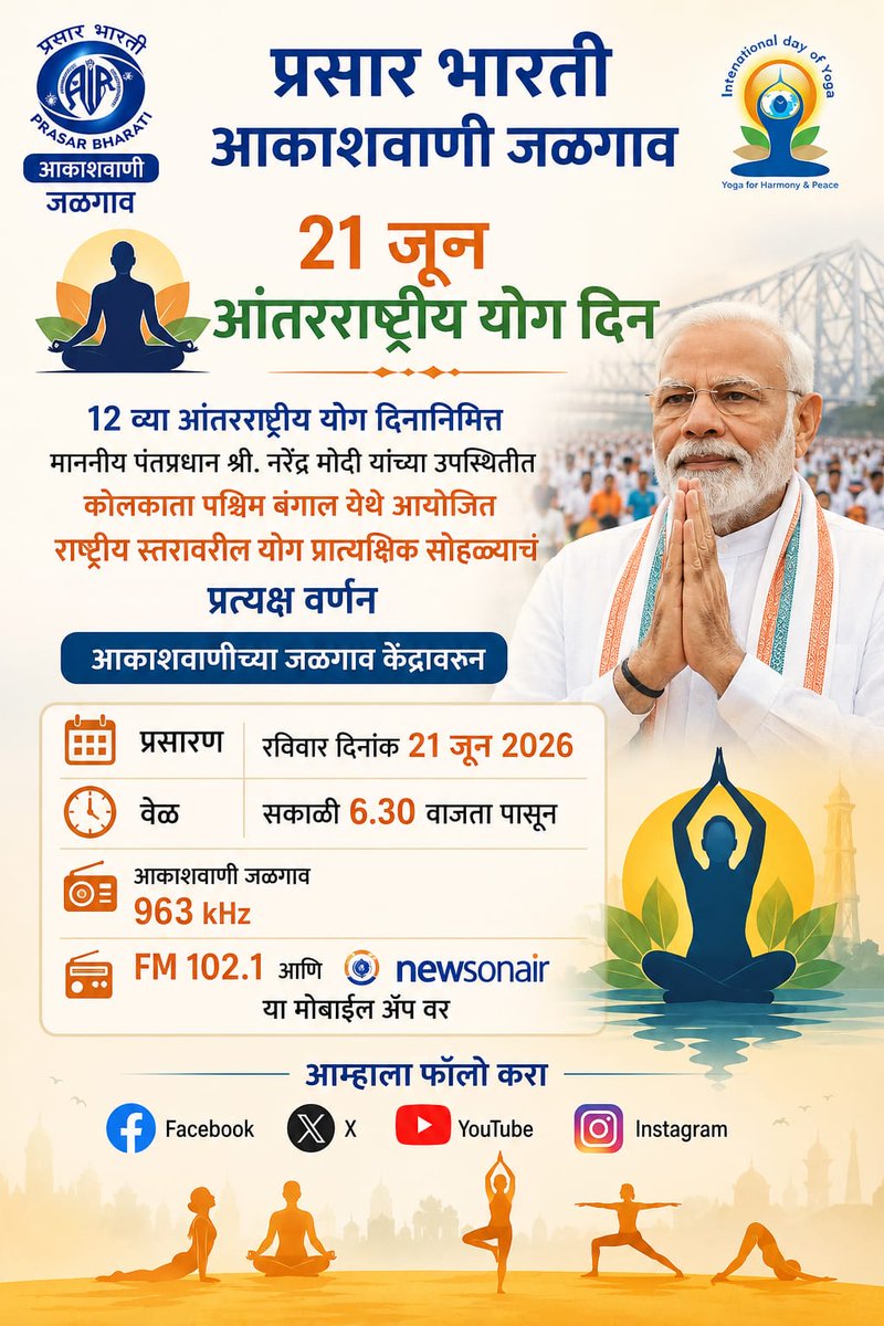 AIRJALGAON's tweet photo. https://t.co/tmWZ3JCn81