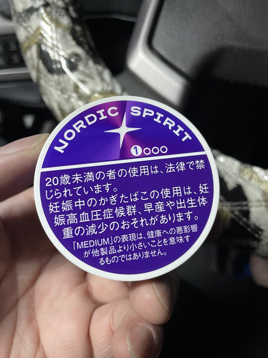 phenix_flhtk's tweet photo. さて、神戸到着‼️

で、ローソンでお試し貰えるので貰ってみたが…

これ、ホントにタバコ？

なんだかなぁ😅

とりあえず、アニメ見よう👀 https://t.co/AFU9Gp7wEV