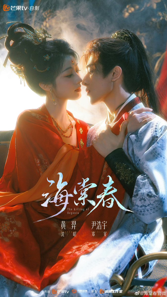 patrick_thfc's tweet photo. 260621 | Patrick's X &amp; IG &amp; Tiktok Update

ʚ🐰ɞ

海棠春❤️
ZHENG YAN จากซีรีส์เรื่อง The Killing of Begonia

Patrick As ZhengYan🥳
#แพทริคเปิดกล้องไห่ถังชุน
#TheKillingOfBegonia #แพทริค
#ZhengYan #海棠春 https://t.co/Qn2vkWu8JJ