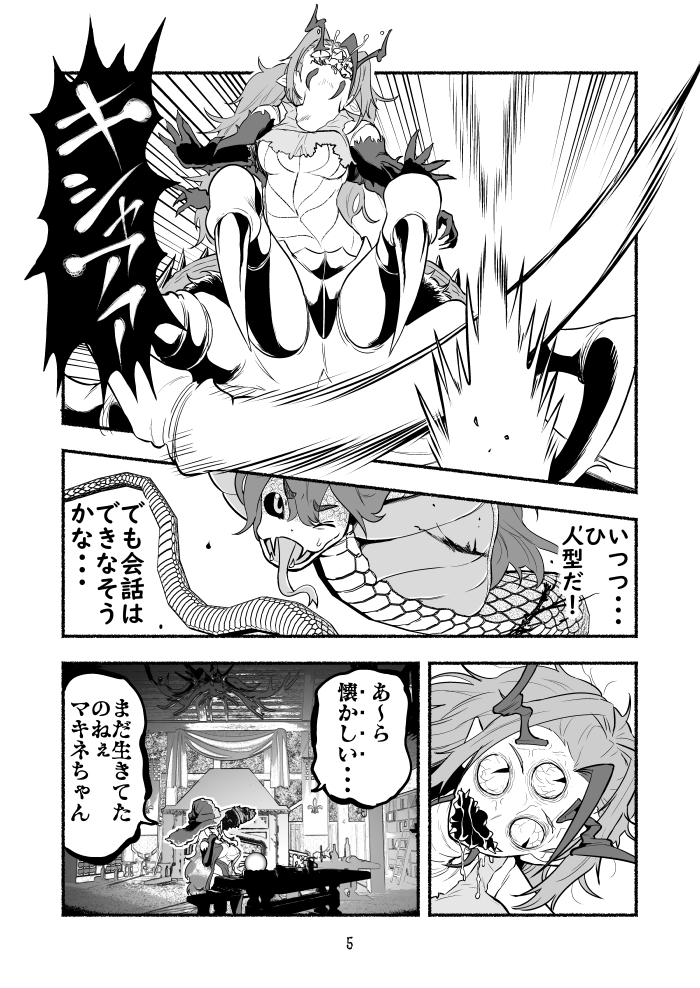 進化のヤバさ (6/6) 