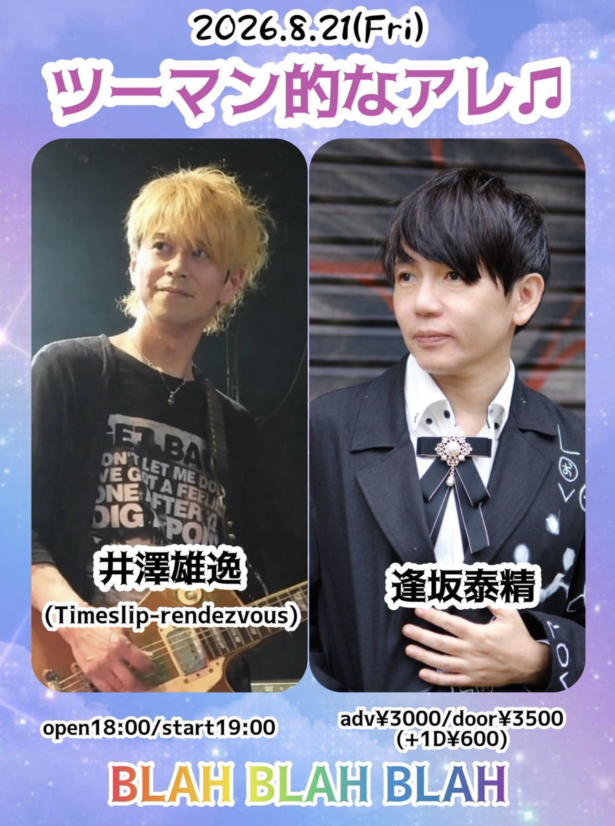 u_eechi's tweet photo. 追伸:からの次回ソロLIVEは8月21日(金)西早稲田BLAH×3にてツーマンです♫ご予約はQRコードよりメール作成画面をクリックのうえ(後略)☆ https://t.co/Rs1tX0SwF4