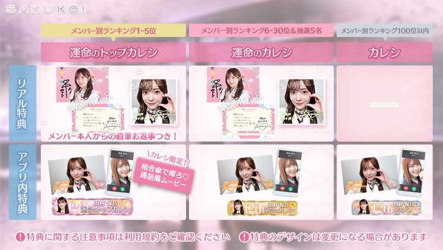 サクコイ【公式】 (@sakukoiofficial) / Posts / X