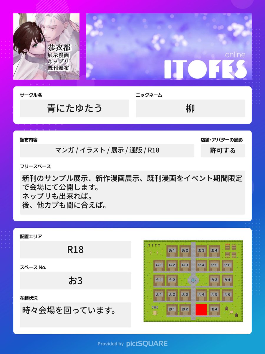 Yd5ebe7_2's tweet photo. 恭衣都でスペースいただきました！
間に合えばが多いですが傾向はこんな感じです
全年齢新作漫画の展示もします
またイベント直前に詳しくお品書き出しますね🙏
よろしくお願いします！

#itofes_業務内容 https://t.co/HO9rIhBVED