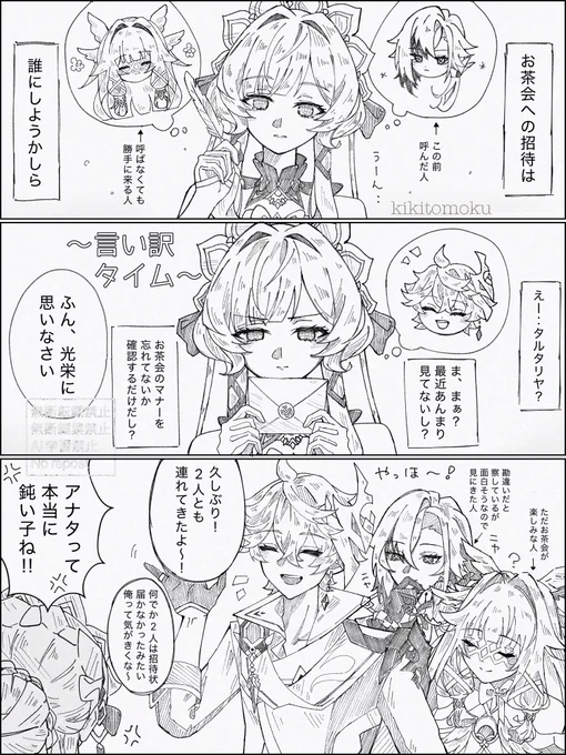 🐳まさか誘われるとは思わなくて 