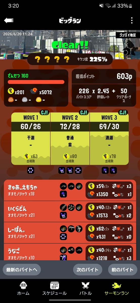 light_mk_'s tweet photo. すみませんスメシだけ200取れないのですが https://t.co/QaMRviMwIt