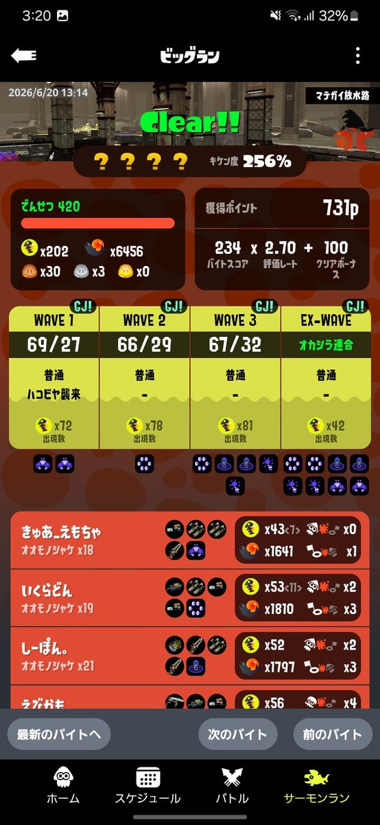 light_mk_'s tweet photo. すみませんスメシだけ200取れないのですが https://t.co/QaMRviMwIt