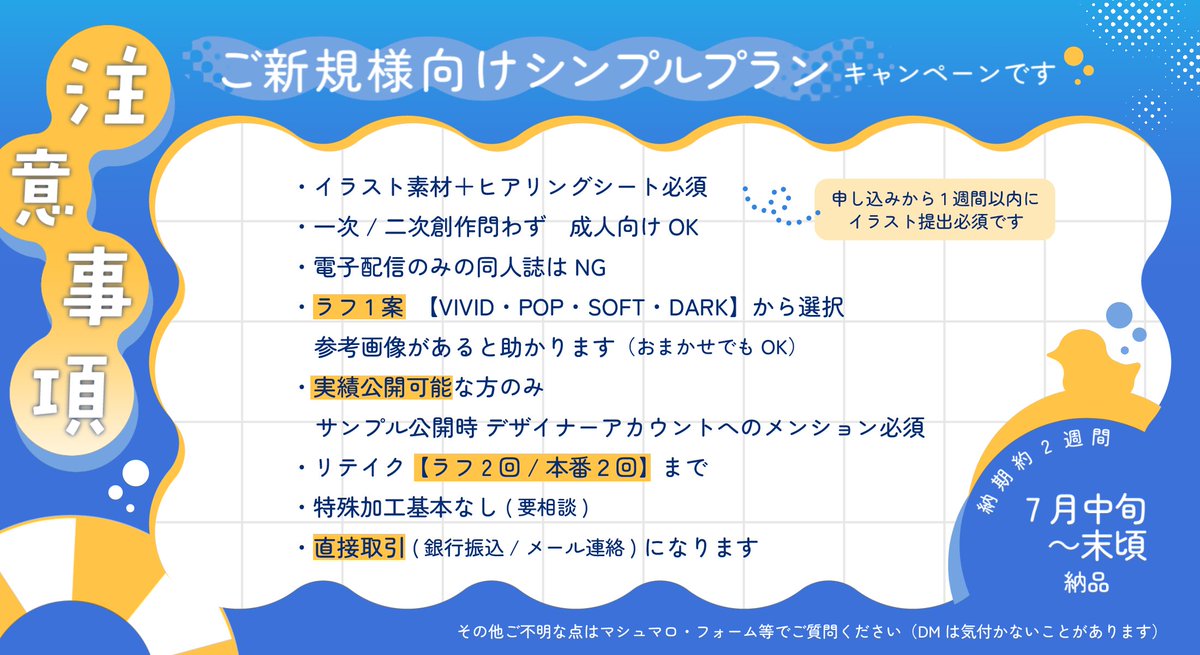 鯨川睦月?8月上旬納品受付中 (@Mutsuki_design) / Posts / X