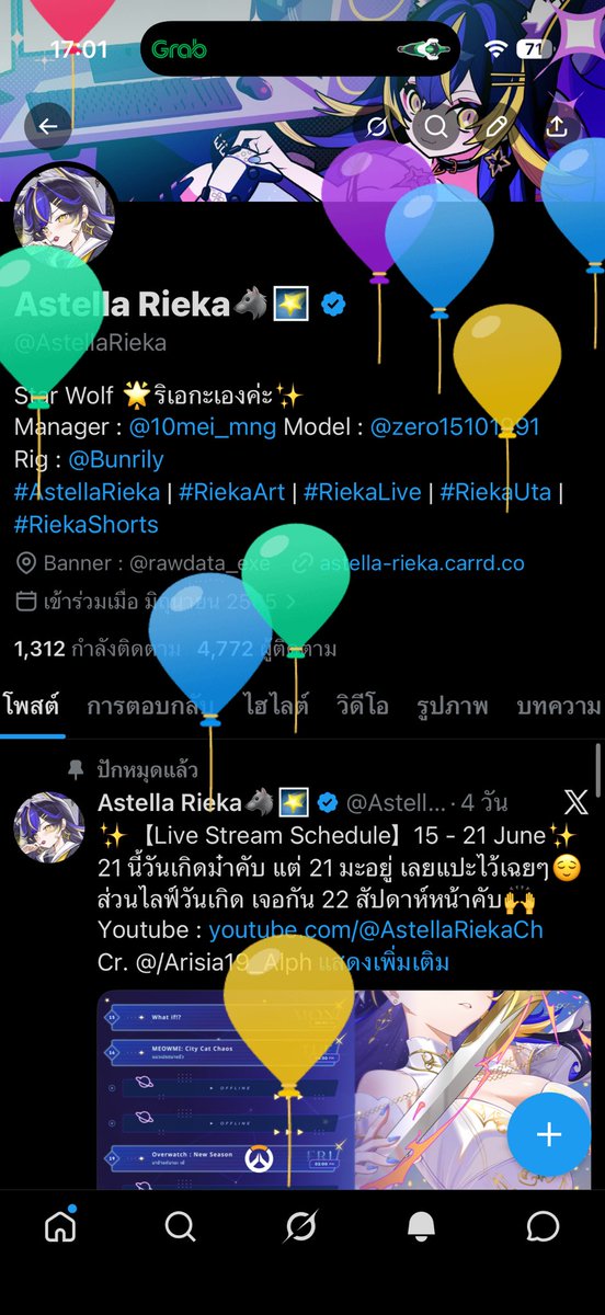 AstellaRieka's tweet photo. ลูกโป่ง เย้🥳 https://t.co/6cVWH12wi6