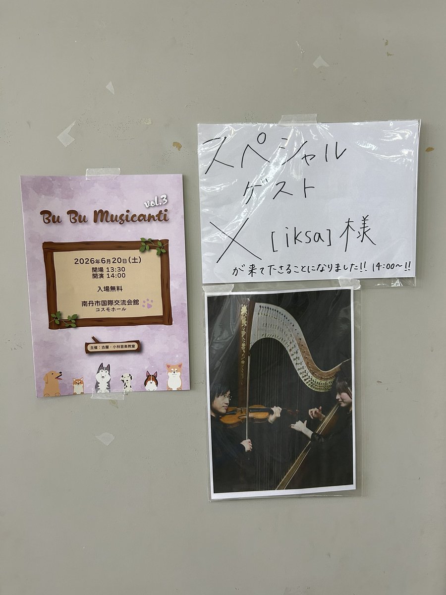 Xiksa's tweet photo. 18日の #アザレア音楽祭、19日の #テノール #古屋彰久 さんと #メゾソプラノ #小林あすき さんとのコンサート、そして今日のカフェ・ウィーンさんでのX[iksa]コンサートが終わり一段落つきました。次は25,27,28日のスタジオライブ！ https://t.co/xDPFDPCMyJ