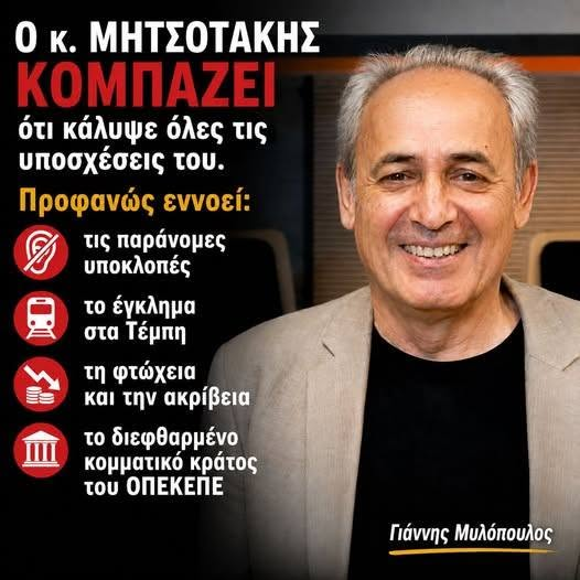 DepiZym's tweet photo. @tomanifesto #ΝΔ_εγκληματική_οργάνωση 
#κυβέρνηση_συμμορια
Ζήτα συγγνώμη, κάτσε στη γωνιά σου και ξεφούσκωσε σιωπηλά...Γελοίε!!! https://t.co/vkvm8cp24c