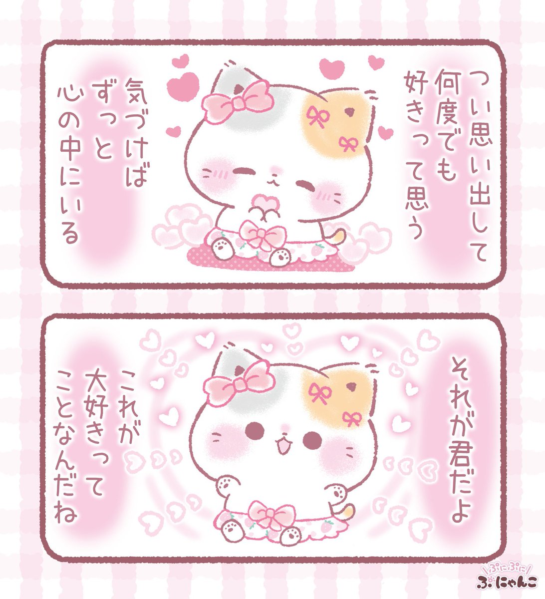 TOKUDOME2's tweet photo. 気づけば心の中にいるのฅ^>ω<^ฅ💞 https://t.co/B5lN5lanyb