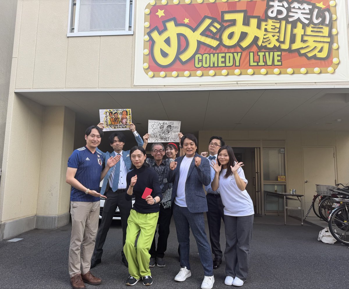 megumi_live's tweet photo. 広島お笑いライブ・ワンチャンvol.104を開催しました。広島芸人4組に加え、タイタン所属の「あさひ」さんにもご出演いただきました。ワールドカップ日本代表戦がある中、ライブを選んで足を運んでくださった皆様、本当にありがとうございました。次回は7月19日(日)に開催します。ぜひお越しください！ https://t.co/QsUu4eFTWI