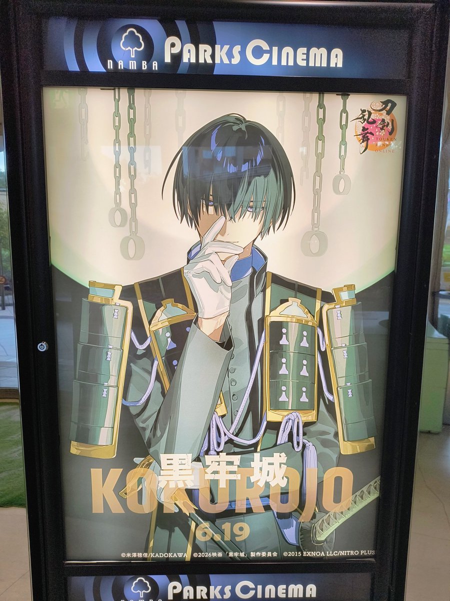 Rin03311's tweet photo. 推し活🤭💕

ひい、お顔がよすぎる🥰

#刀剣乱舞
#黒牢城 https://t.co/M8DDBCS6pC