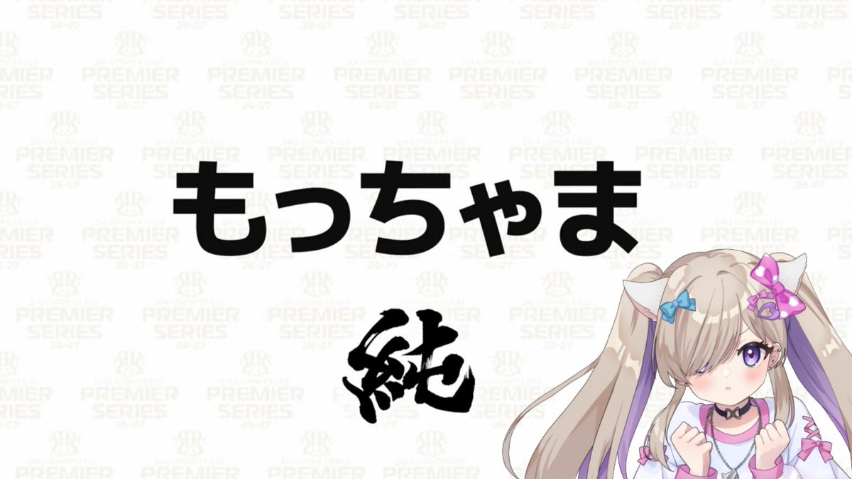 🎀もっちゃま🐈💟 (@mocha__mochama) / Posts / X