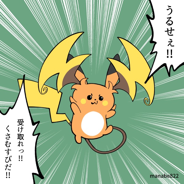 雨パ vs メガライチュウY 3/4 