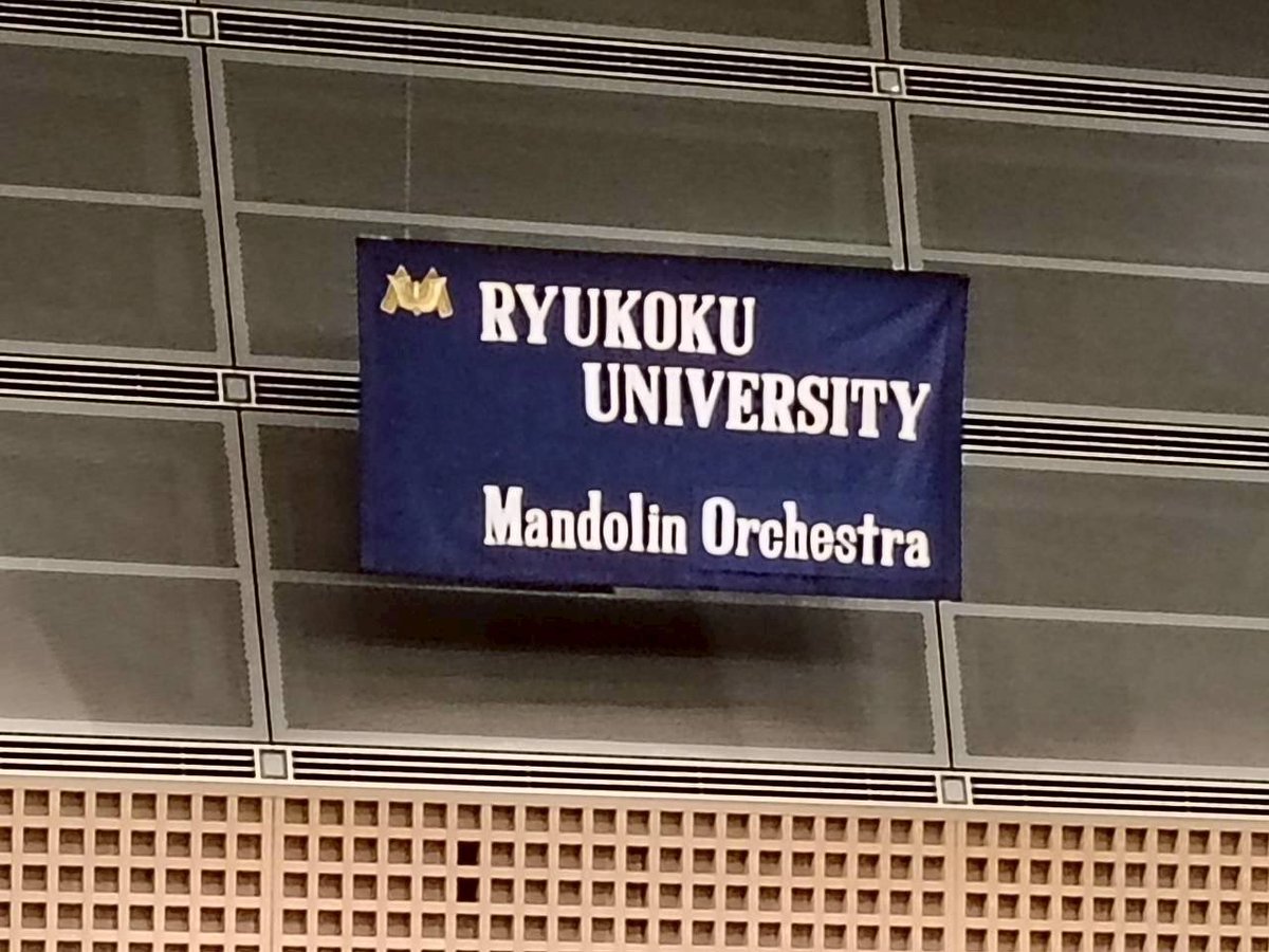 2ndRumo's tweet photo. 〜〜感謝〜〜
創部60周年
龍谷大学マンドリンオーケストラOB OG会 弦友会 第3回演奏会　終演

足元の悪い中満員御礼、最高の一日を皆様と過ごせたことに心より御礼申し上げます

総勢130名でコールと笑顔が炸裂のthe龍大打ち上げ＼(^o^)／
また会う日まで、ごきげんよう🍻 https://t.co/UgXLPbc4Th