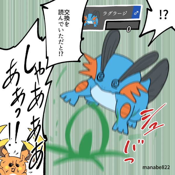 雨パ vs メガライチュウY 3/4 