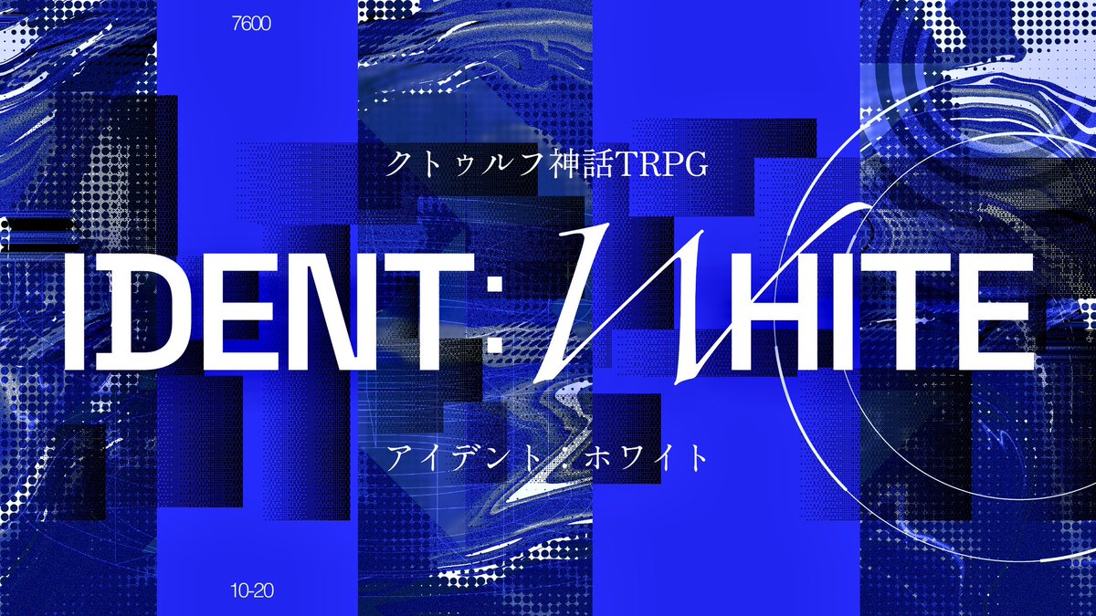 visit_argleton's tweet photo. 𝘾𝙤𝘾𝟲𝙩𝙝
『IDENT: WHITE』

┃ルルイエ × バディ
┃秘匿HO制2PL

レーダーから消えた航空機、沈没した船舶。不可解な失踪を遂げたはずの機体たちが一斉に信号を発し始めた。 
特殊事故調査委員会のあなた達は、シグナルが示す場所ーーポイント・ネモを目指す。

HO 7600
元刑事

HO10-20
元管制官 https://t.co/NKZceKgYo0