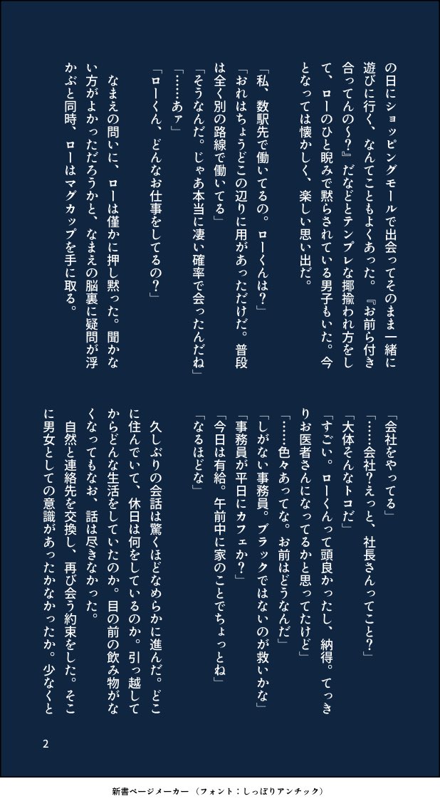 ponsabu82's tweet photo. かつての同級生🐯と再会する話(1/4)
⚠︎R15程度の表現あり
⚠︎🌸の名前は「なまえ」で固定

#OP夢 https://t.co/Pg15KoM7LZ