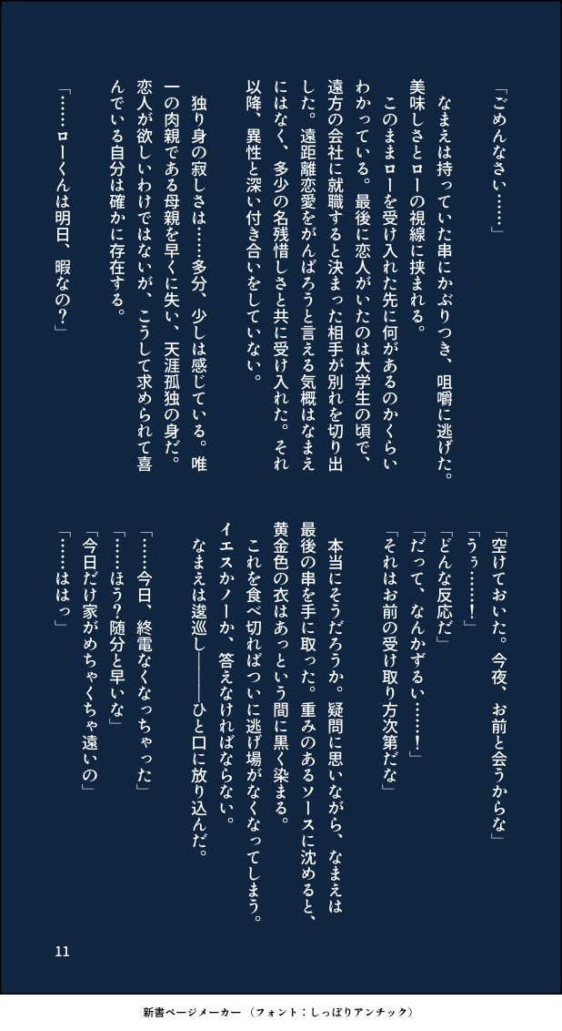 ponsabu82's tweet photo. (3/4) https://t.co/l14RdYMOWC