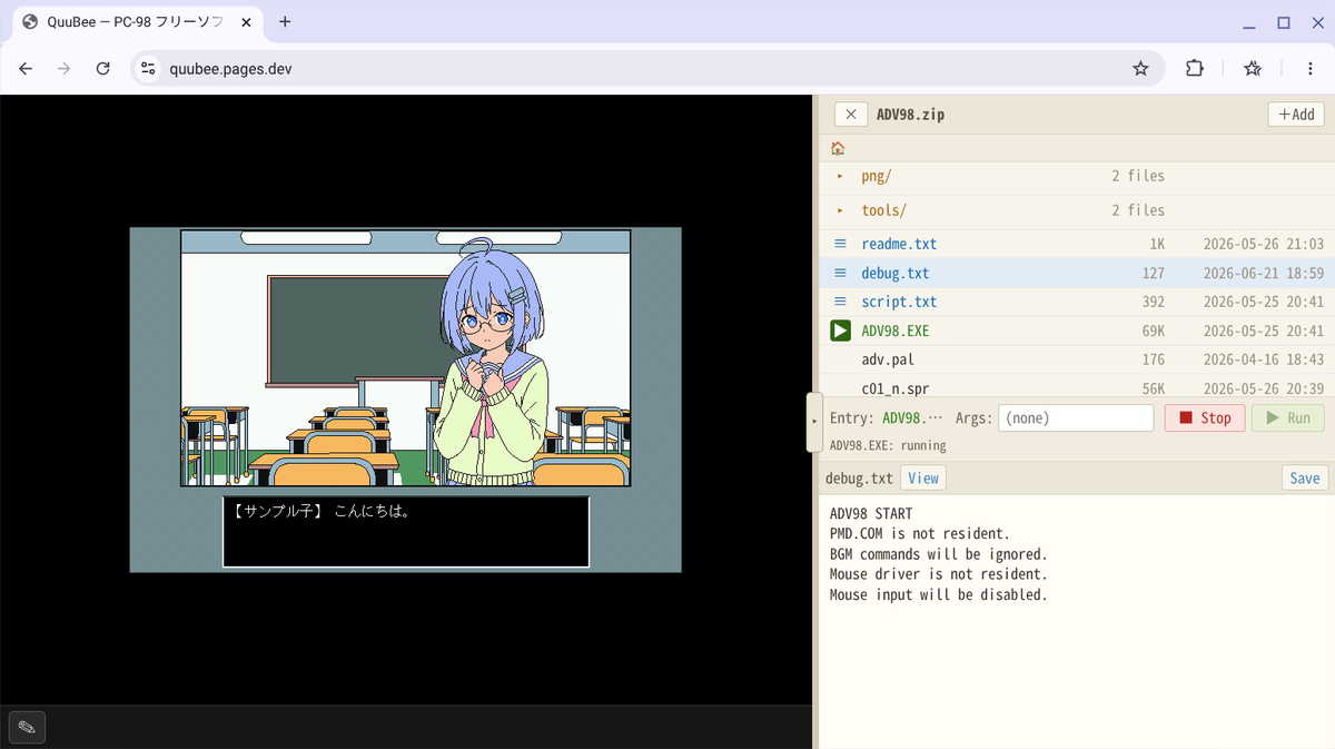 msonrm's tweet photo. PokuG（ポクジィ）（ @mano36000 ）さま開発中のPC-98ノベルゲームエンジン「ADV98」が起動できるようにしました。モダンなビルドのEXEが起動できなかったというバグが根治してるはず。

https://t.co/jLIiEECdJk があれば音楽が鳴るのかな？みたいなログですな。 https://t.co/27nLh2CUJc