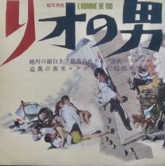 __Mimi_0929__'s tweet photo. #盗みが起こる傑作映画 

『リオの男』でこんばんは🌙*ﾟ https://t.co/ngJvl7z5LK